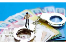 通海工资清欠服务